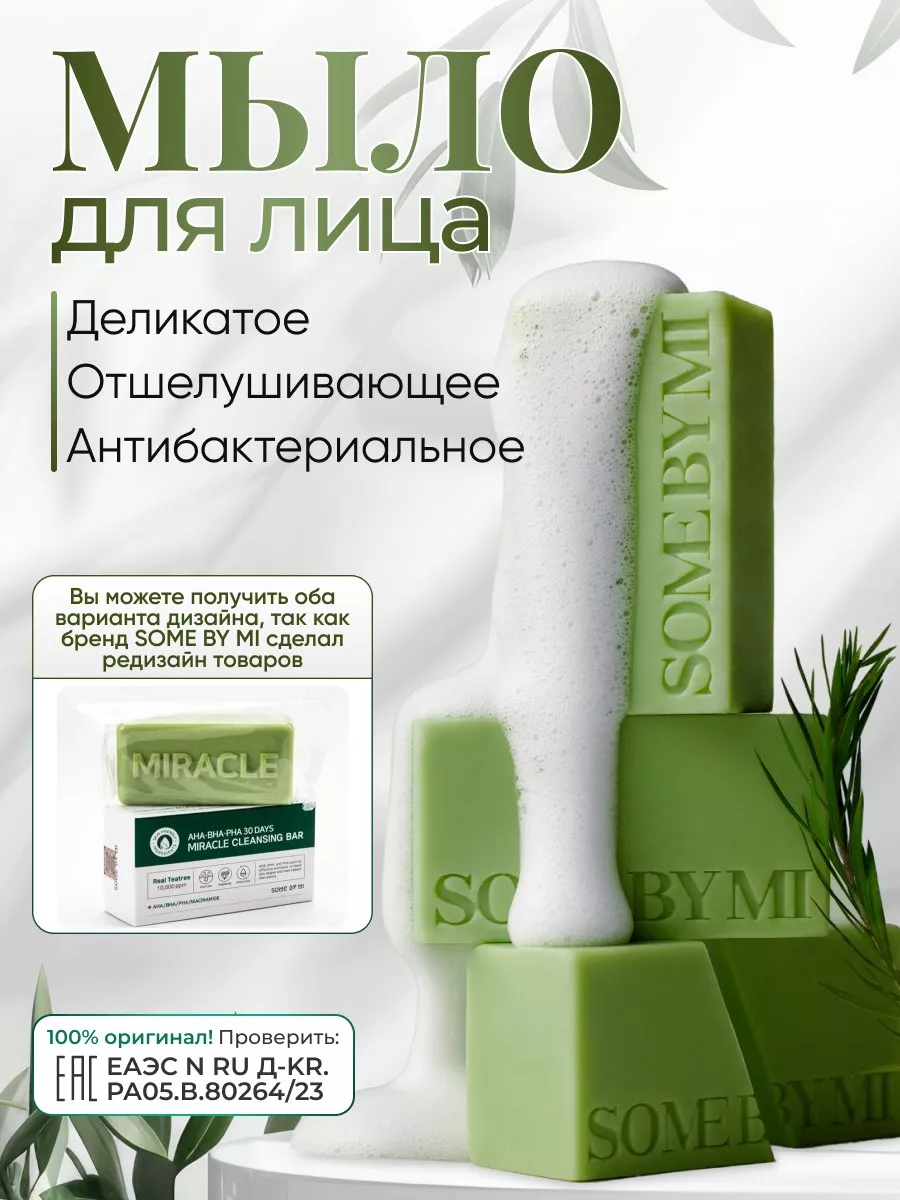 Корейское мыло для лица от...