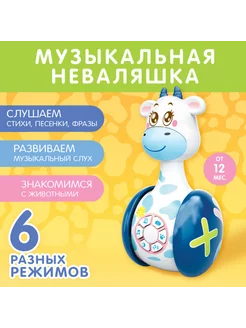 Развивающая музыкальная игрушка со светом и звуком