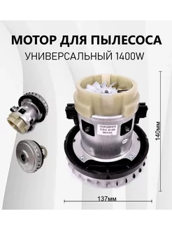 Двигатель, турбина для пылесосов Karcher WD2, WD3 (1400W) TOR 248928697 купить за 2 604 ₽ в интернет-магазине Wildberries