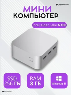 Мини-ПК T8 Plus 8 GB 256 GB