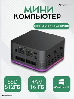 Мини-ПК T9 Plus 16 GB / 512 GB DvTech 248929740 купить за 20 478 ₽ в интернет-магазине Wildberries