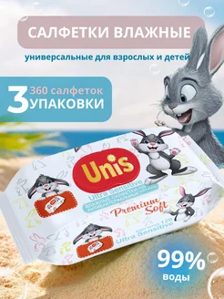 Детские влажные салфетки 0+, 360 шт (120x3)