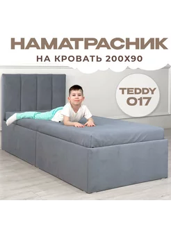 Наматрасник на матрас чехол на резинке 200 90