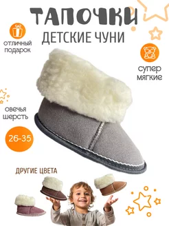 Тапочки детские меховые чуни Muton_collection 248931766 купить за 707 ₽ в интернет-магазине Wildberries