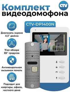 Комплект видеодомофона для квартиры CTV-DP1400N, белый