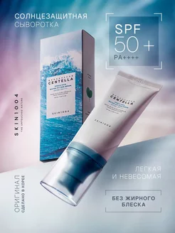 Солнцезащитный крем для лица 50 spf