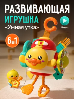 Развивающая игрушка для малышей