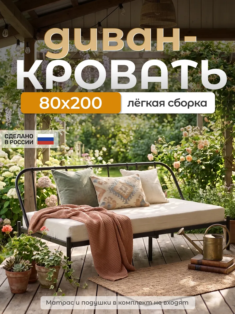 Односпальная кровать-диван Морфей 80х200 см