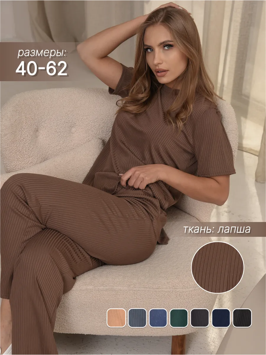 Костюм лапша домашний...