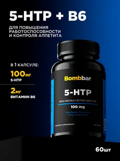 5 HTP триптофан в капсулах, 60 шт