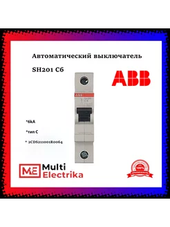 Автоматический выключатель SH201 С6 6кА тип C