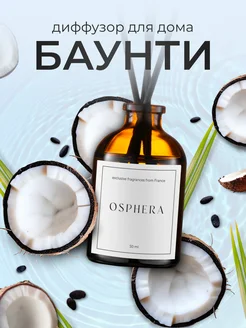 Ароматизатор для дома диффузор ароматический на подарок Osphera 248934802 купить за 197 ₽ в интернет-магазине Wildberries