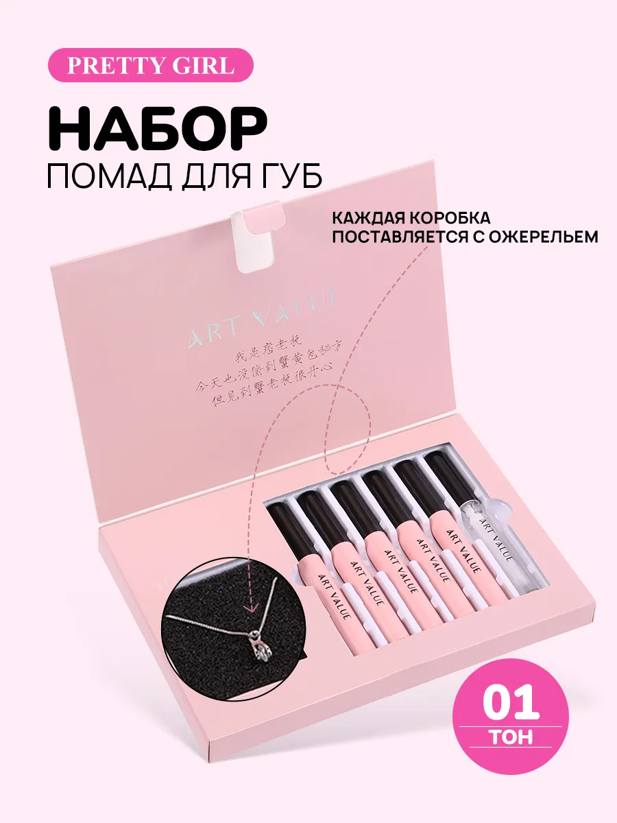 Набор матовых помад для...