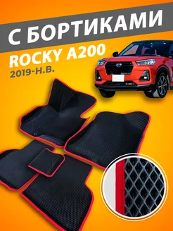 Коврики Daihatsu Rocky A200 с бортами 3D 2019-н.в