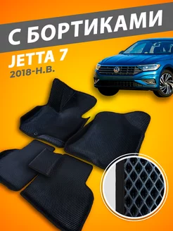 Коврики Volkswagen Jetta 7 с бортами 3D 2018-н.в