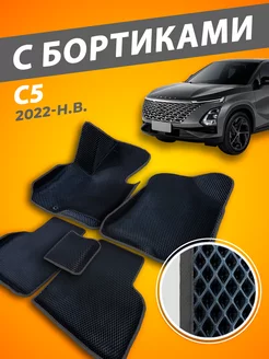 Коврики Omoda C5 с бортами 3D 2022-н.в