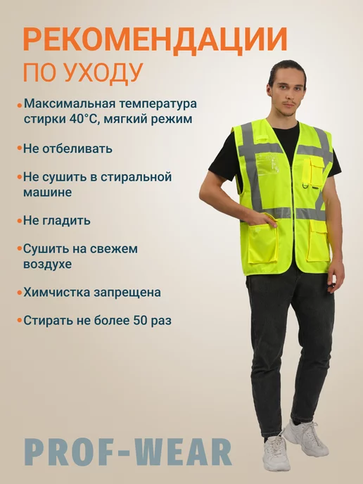 PROF-WEAR Сигнальный светоотражающий жилет, желтый, фото 5