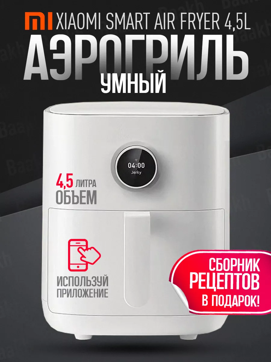 аэрогриль печь...