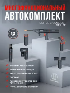 Пуско-зарядное устройство с Аuto Smart Kit 6в1 Toki 248938228 купить за 14 143 ₽ в интернет-магазине Wildberries