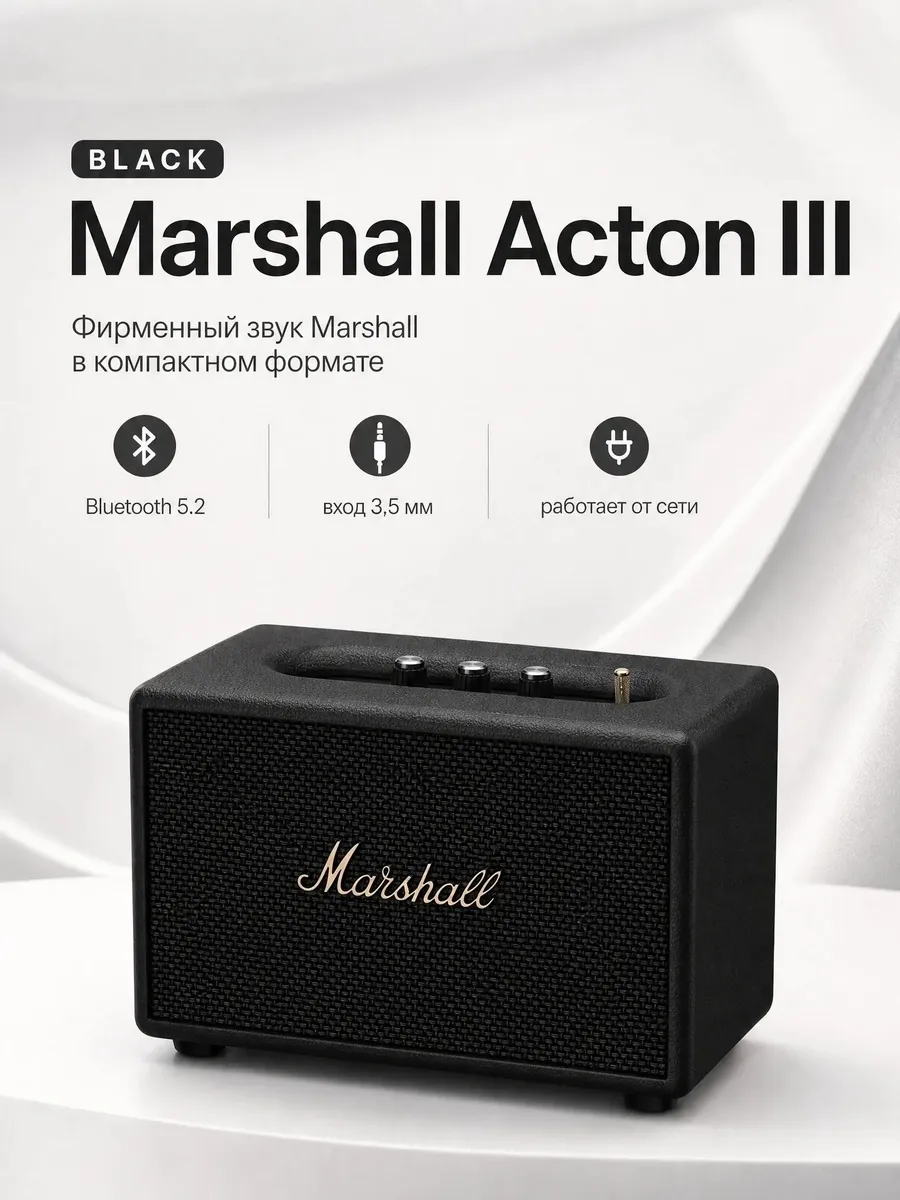 MARSHALL Колонка Acton III, черный