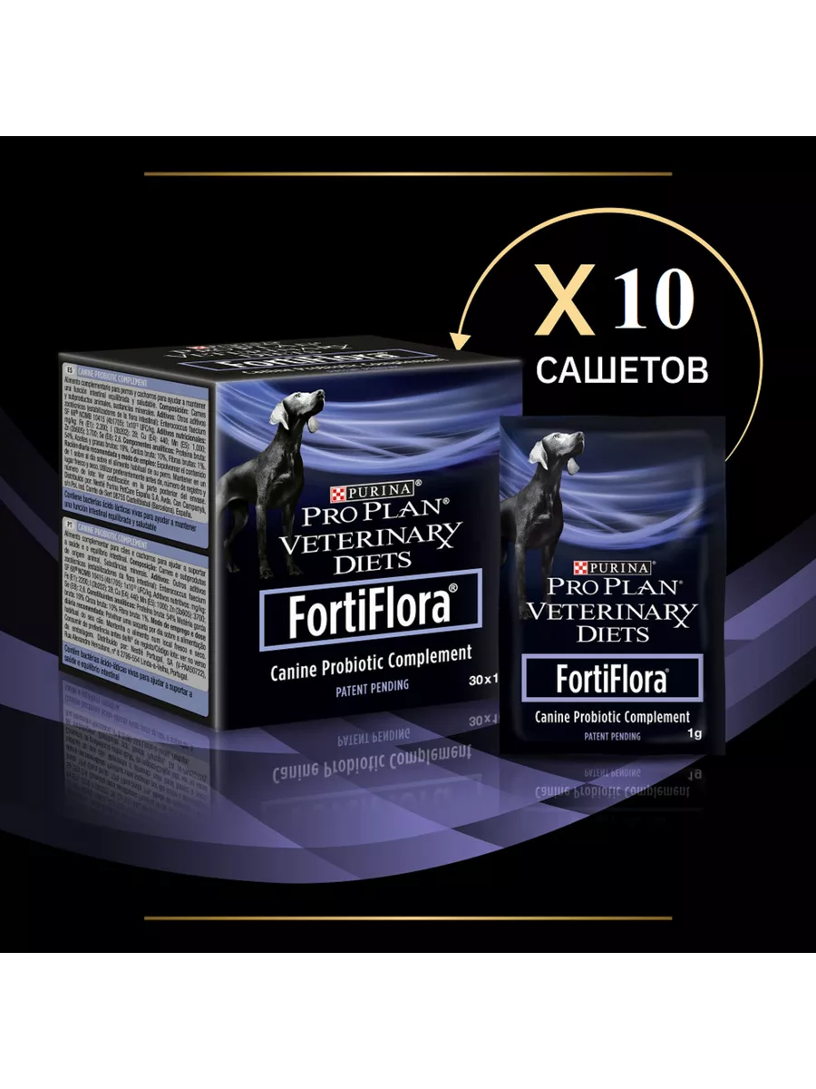 Фортифлора для собак 1 гр х...