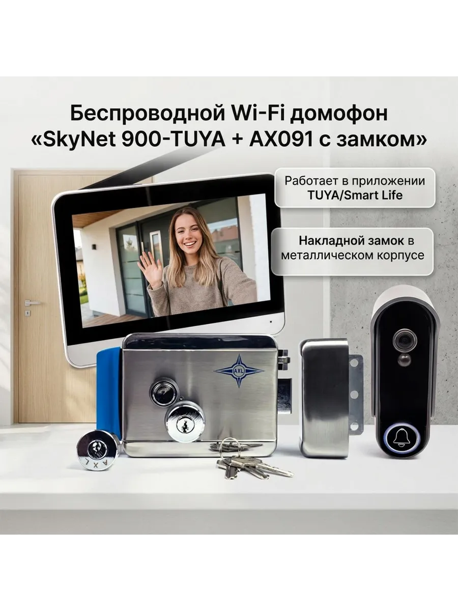 Беспроводной Wi-Fi видеодомофон 900-TUYA + AX091