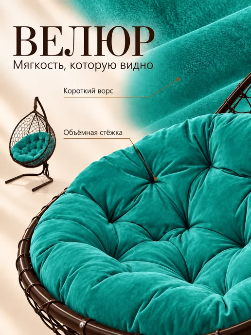 STULER Подвесное кресло кокон, круглая подушка велюр, зеленый, фото 2