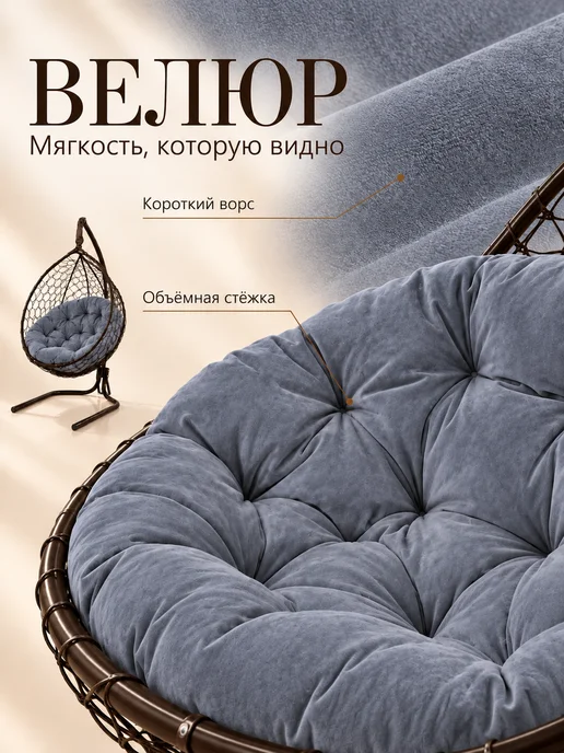 STULER Подвесное кресло кокон, круглая подушка велюр, серый, фото 2
