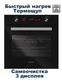 Встраиваемый духовой шкаф RBO-5649 Black