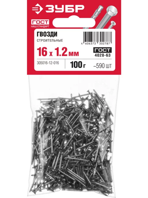 ЗУБР Гвозди строительные 16x1.2 мм 100 г 305016-12-016, 16x1.2 мм, 100 г, фото 2