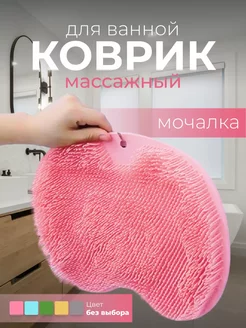 Коврик массажный для ног мочалка