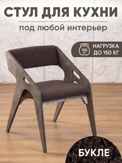 Стул для кухни со спинкой мягкий Axiomawood.shop 248946402 купить за 5 317 ₽ в интернет-магазине Wildberries