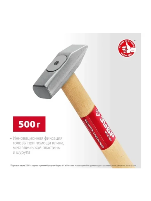 ЗУБР Слесарный молоток 500 г 20015-05, 500 г, фото 3