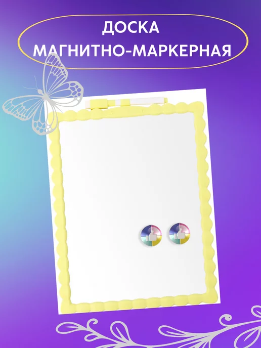 Darvish Доска магнитно-маркерная двух-сторонняя, желтый, фото 2
