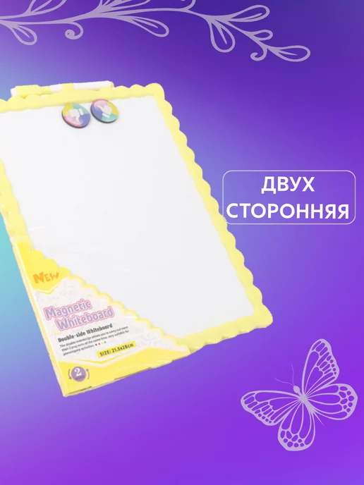 Darvish Доска магнитно-маркерная двух-сторонняя, желтый, фото 4