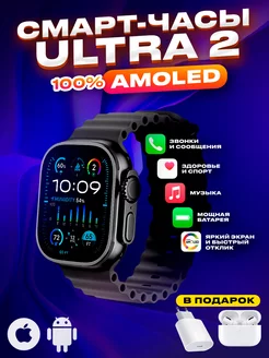 Смарт-часы Smart Watch Series 9 Ultra