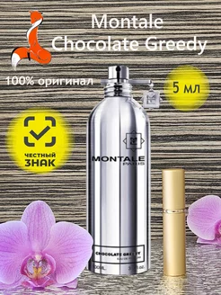 Духи Montale Chocolate Greedy