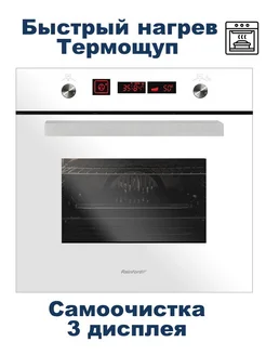 Встраиваемый духовой шкаф RBO-5649 White