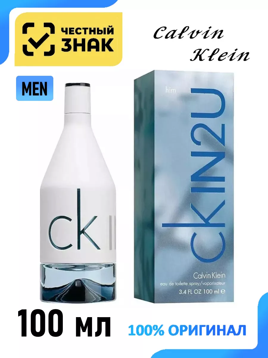 Ck u perfume discount