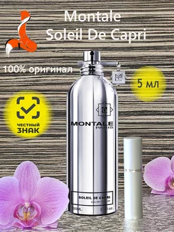 Духи Montale Soleil de Capri