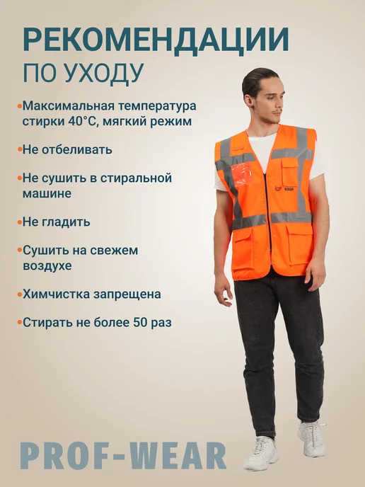 PROF-WEAR Сигнальный светоотражающий жилет, вариант, фото 5