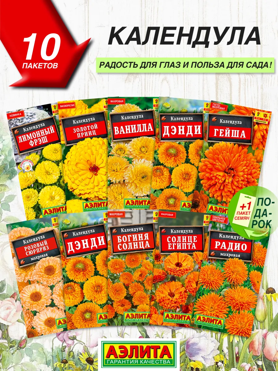 Семена...