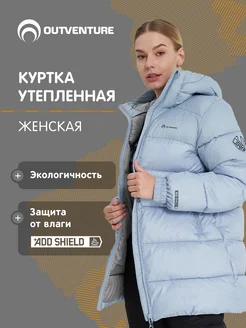 Куртка утепленная Outventure 248952487 купить за 8 691 ₽ в интернет-магазине Wildberries