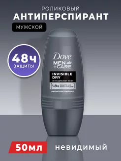 Дезодорант мужской шариковый invisible dry 50 мл DOVE 248953160 купить за 255 ₽ в интернет-магазине Wildberries