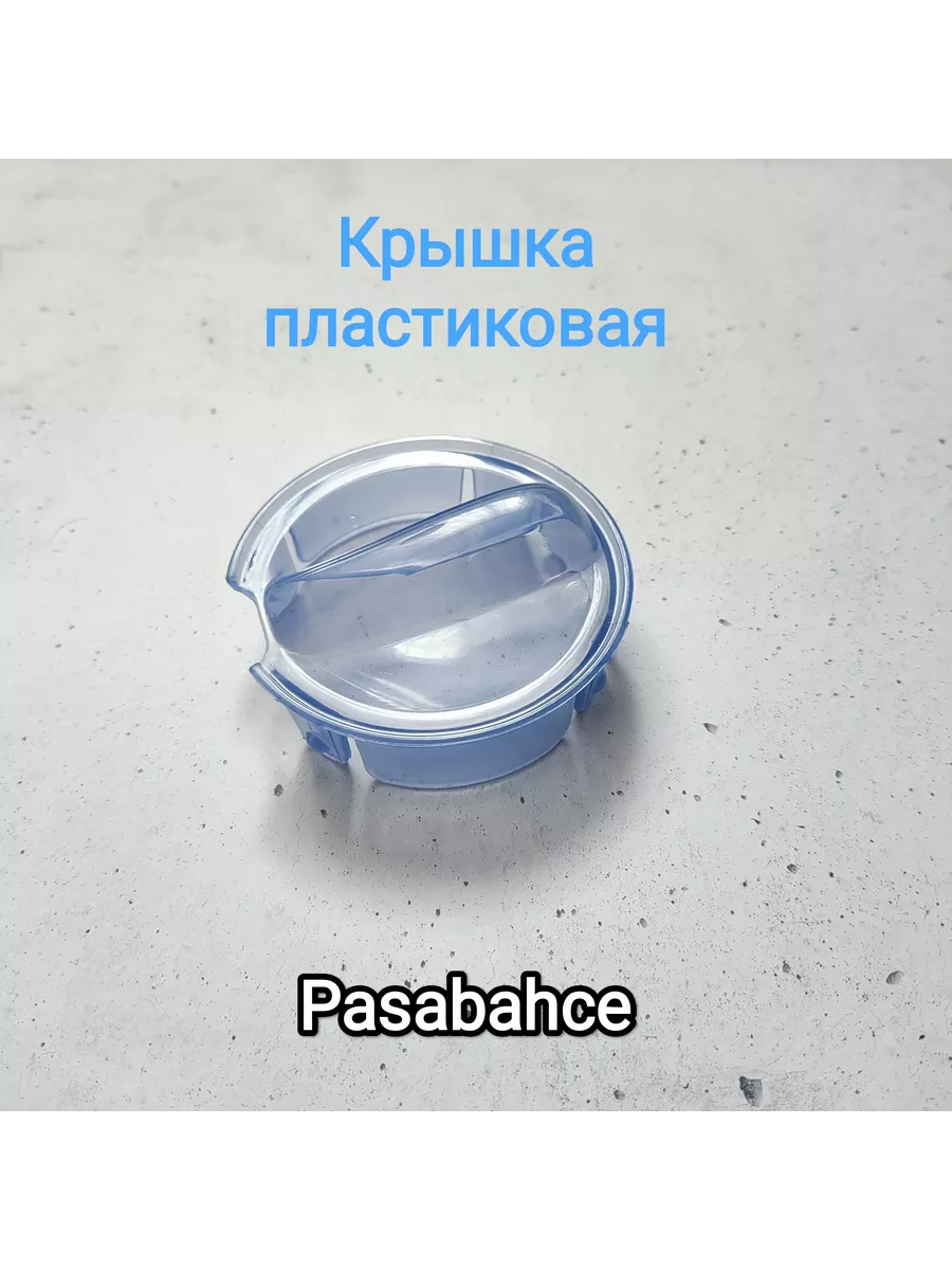 Крышка Пасабахче для...