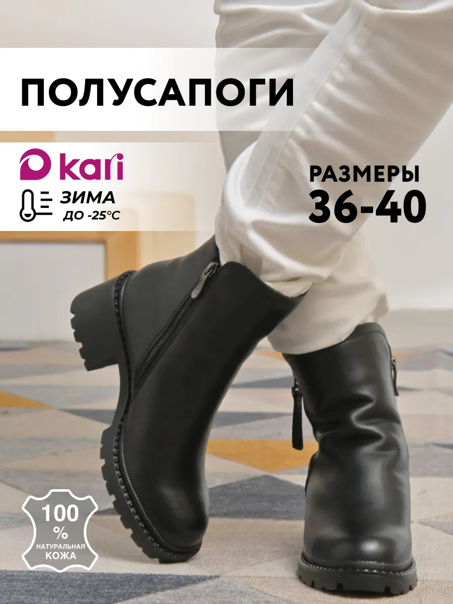 Полусапожки женские...