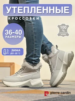 Кроссовки женские зимние на платформе натуральная кожа PIERRE CARDIN 248954085 купить за 7 538 ₽ в интернет-магазине Wildberries