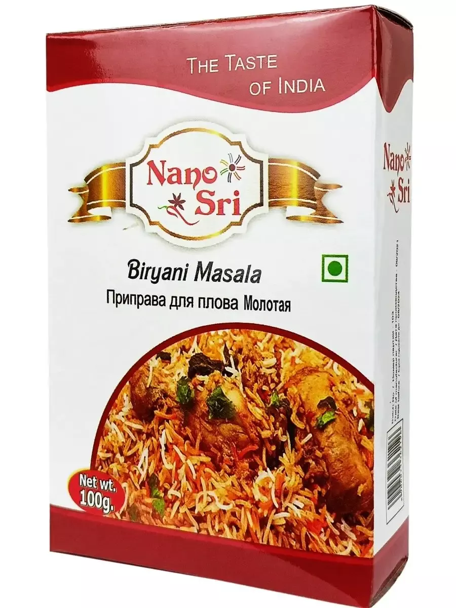 Приправа для плова Бирьяни Масала (Biryani), 100 г