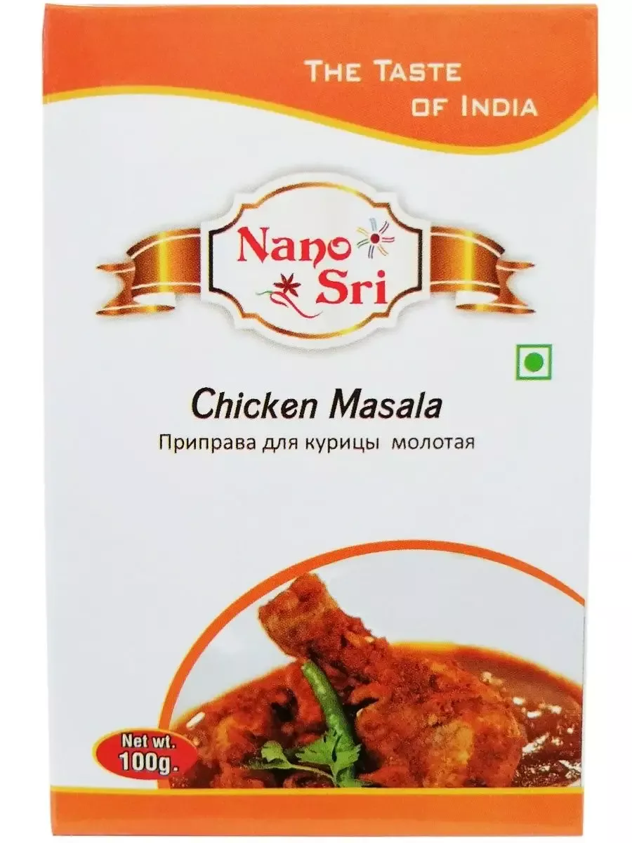 Приправа для курицы молотая (Chicken Masala), 100 г