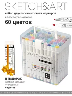 Набор SKETCH&ART из двухсторонних маркеров 60 цв Bruno Visconti 248955564 купить за 2 676 ₽ в интернет-магазине Wildberries